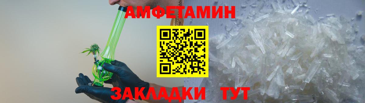 Амфетамин Розовый  АМФ  Семилуки  Вход с VPN 