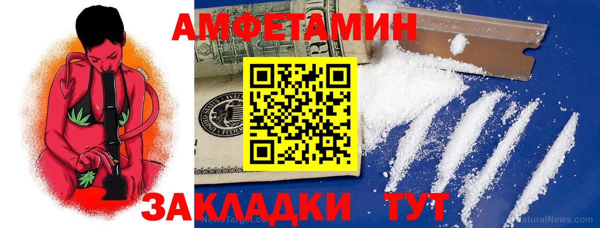 АМФ Premium Семилуки