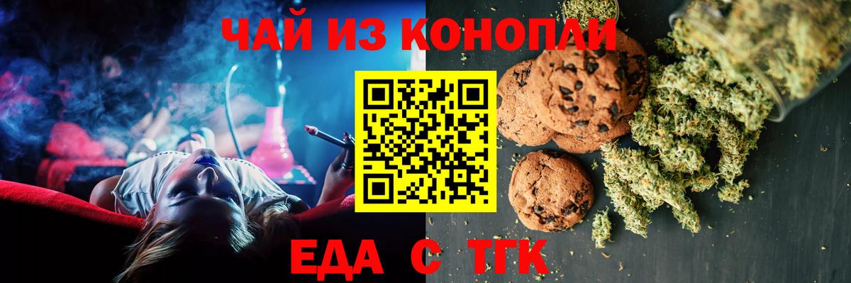Семилуки  Cannafood конопля  Вход с VPN 