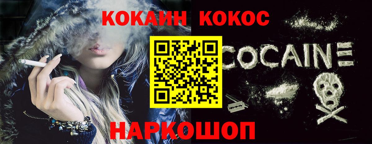 Cocaine FishScale Семилуки