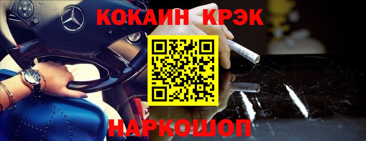 Семилуки  Кокаин 99%  Кокаин  COCAIN VHQ  Вход с VPN 