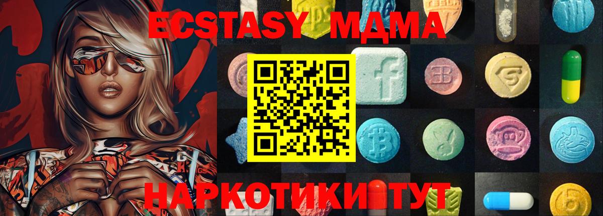 ЭКСТАЗИ 250 мг  ЭКСТАЗИ MDMA  Семилуки  Экстази  Вход с VPN 