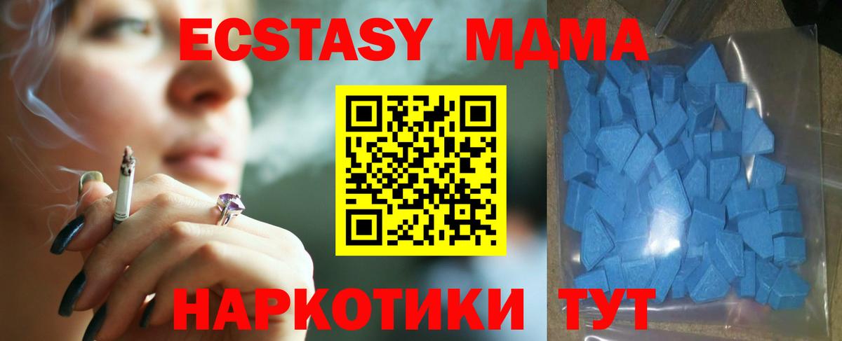 Ecstasy 250 мг Семилуки