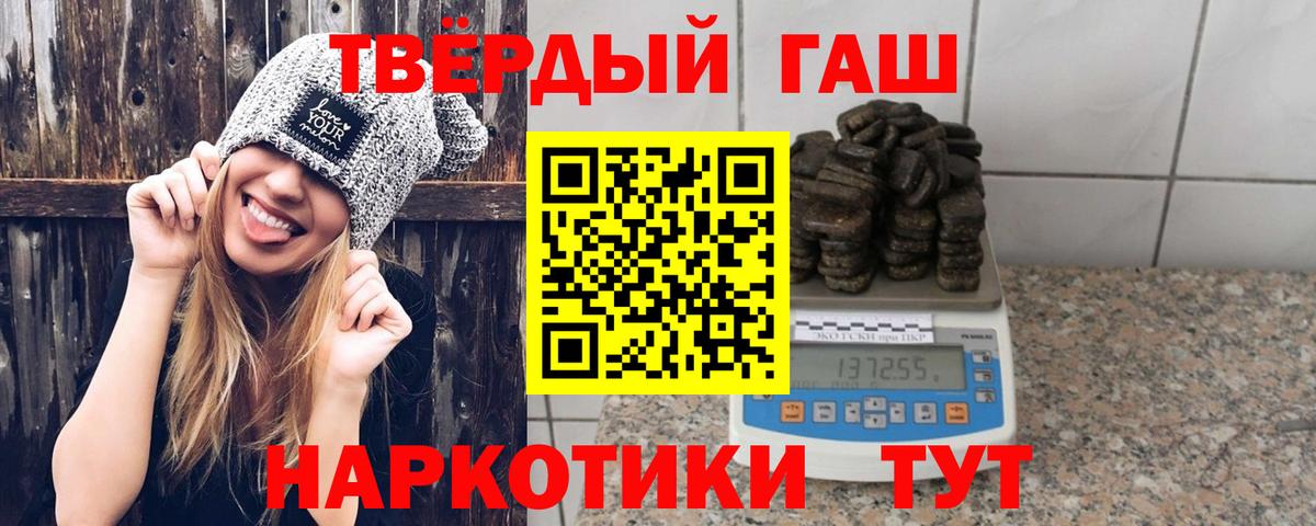 купить   Вход с VPN  ГАШ Изолятор  Семилуки  Гашиш убойный  ГАШ 