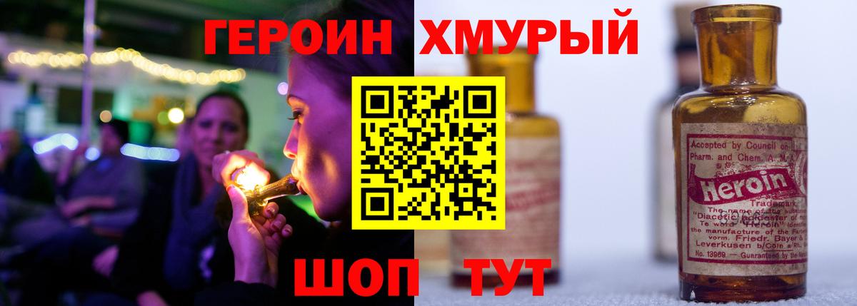 Героин  Героин афганец  Вход с VPN  Семилуки 