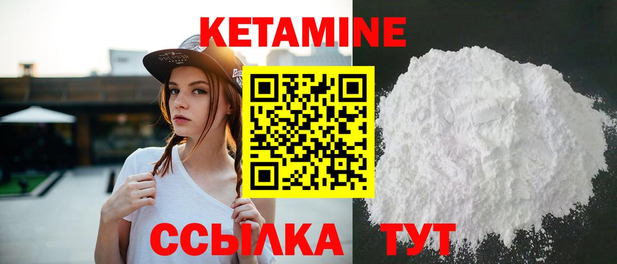 КЕТАМИН VHQ Семилуки