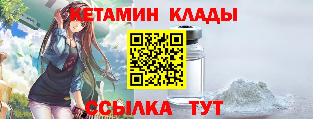 Кетамин ketamine  Вход с VPN  Семилуки 