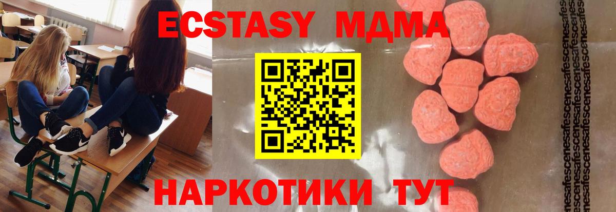 МДМА VHQ Семилуки