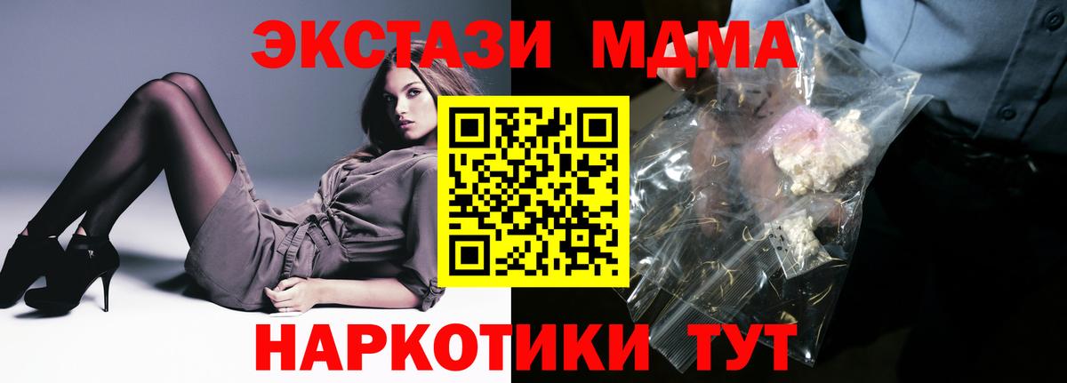 MDMA молли  МДМА  Семилуки  МДМА кристаллы  Вход с VPN 