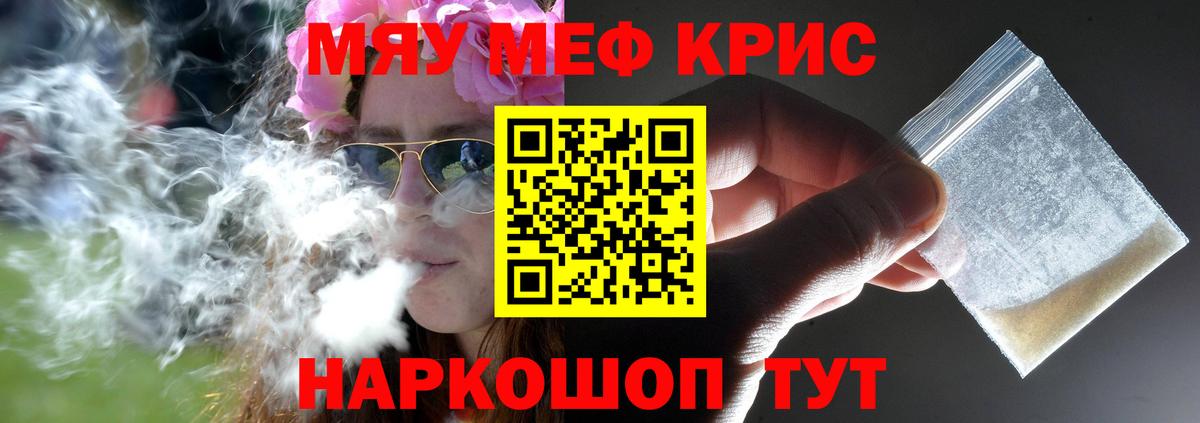 МЯУ-МЯУ mephedrone  Меф мука  Семилуки  МЯУ-МЯУ  Вход с VPN 