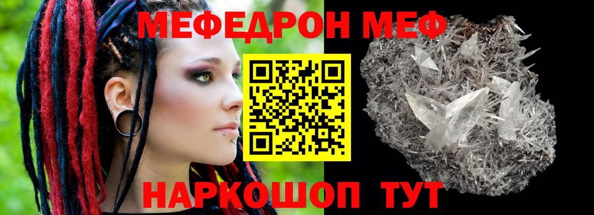 Меф кристаллы Семилуки
