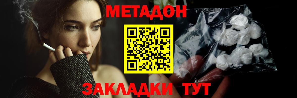 Семилуки  МЕТАДОН methadone  Вход с VPN 
