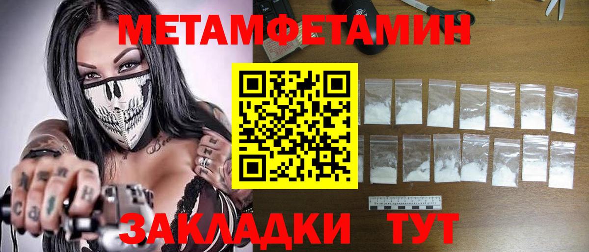 Первитин винт Семилуки
