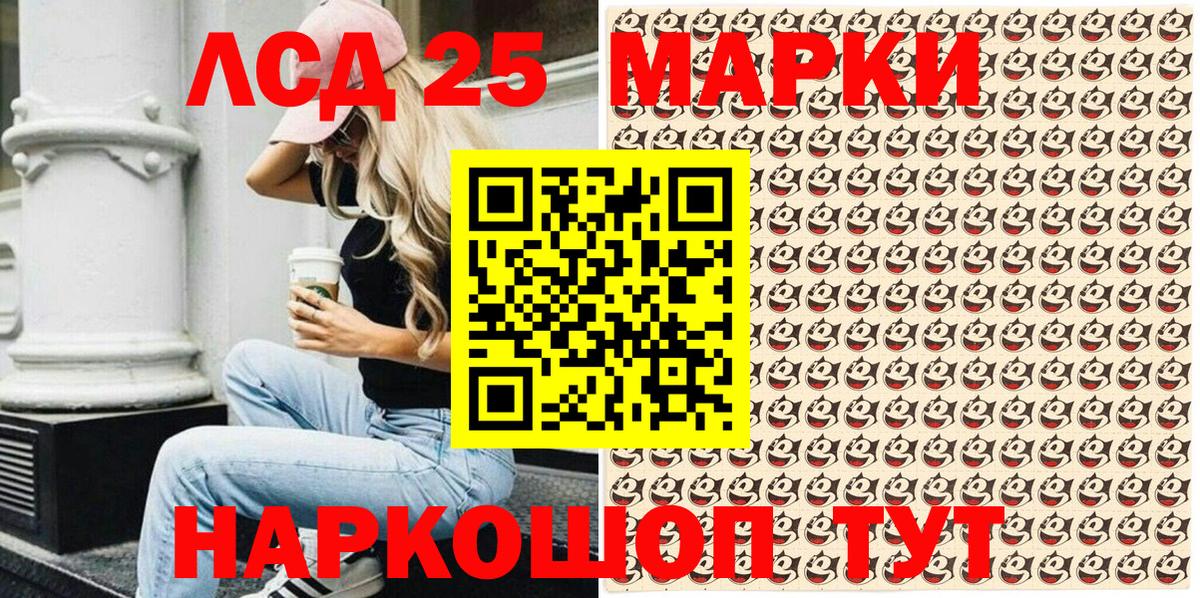 Марки NBOMe 1,8мг Семилуки