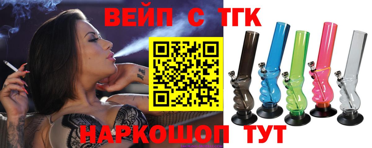 ТГК концентрат Семилуки