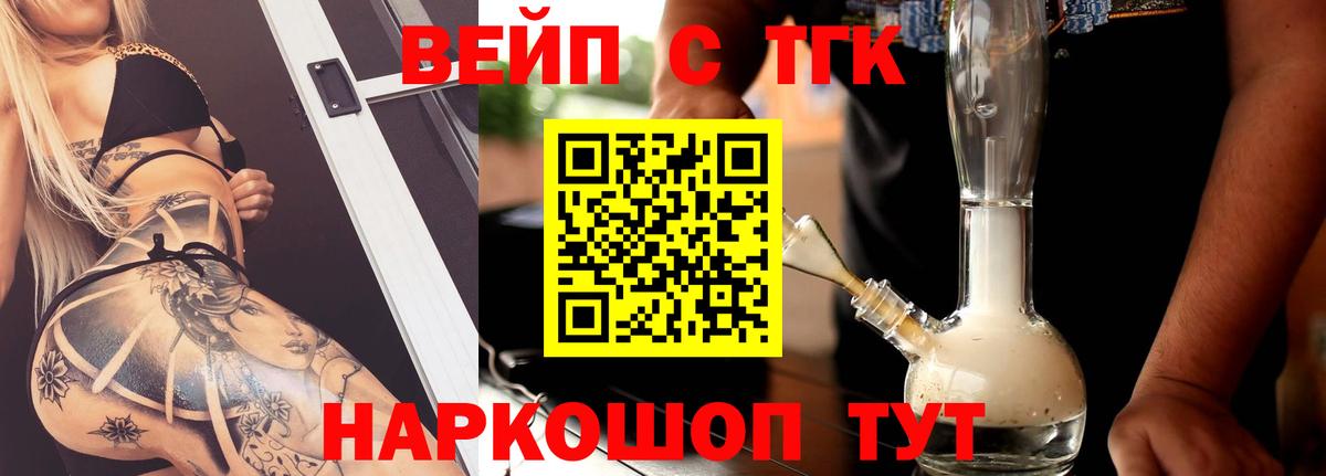 Дистиллят ТГК вейп с тгк  ТГК Wax  Вход с VPN  Семилуки 