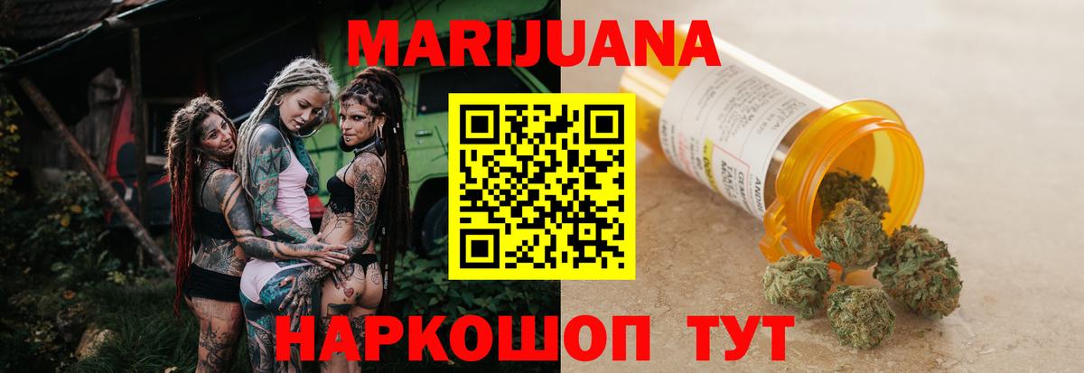 Семилуки  Канабис THC 21%  Вход с VPN  Марихуана AK-47  Бошки марихуана SATIVA & INDICA 